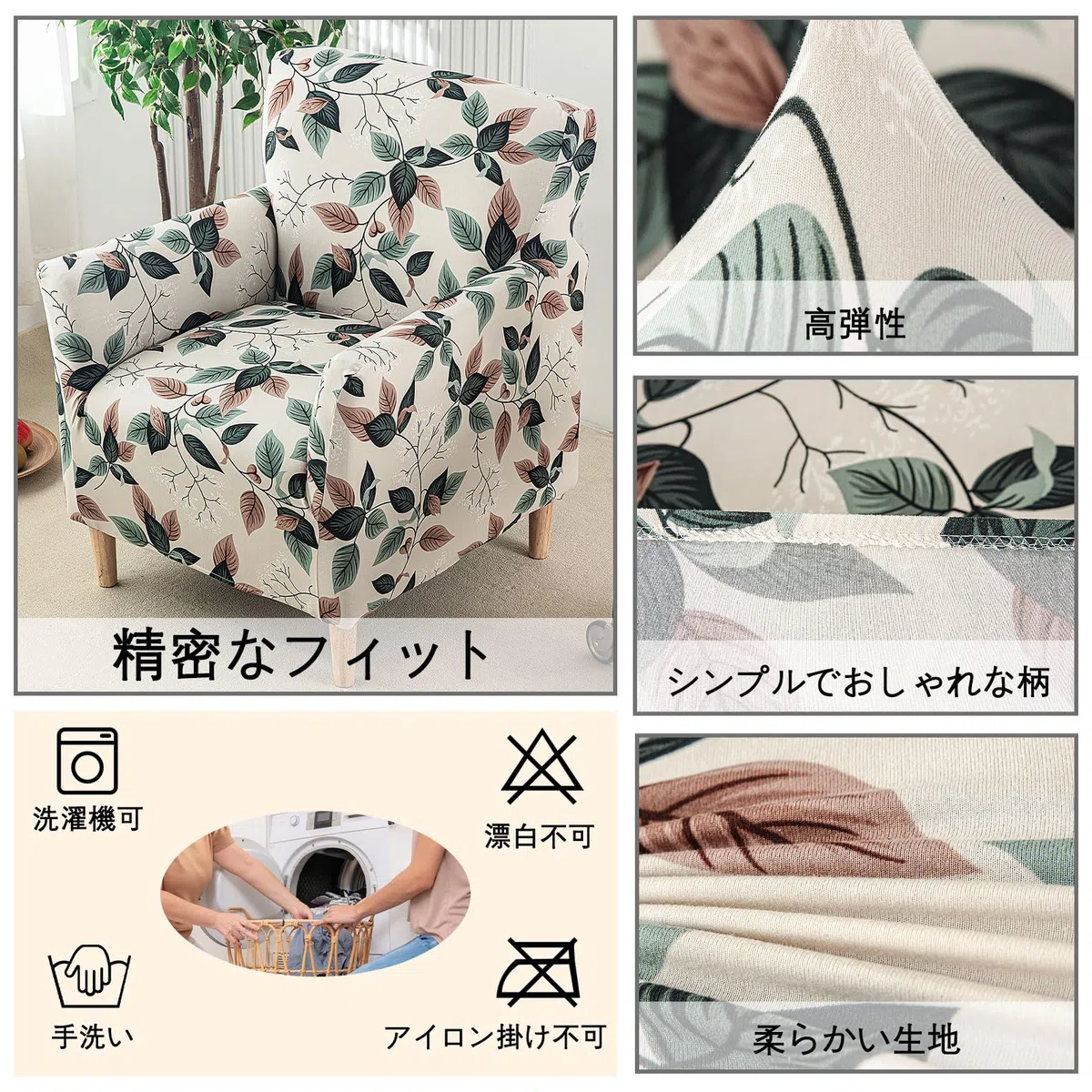 Elegantes fundas de sofá elásticas con estampado de hojas para bodas, fiestas, banquetes