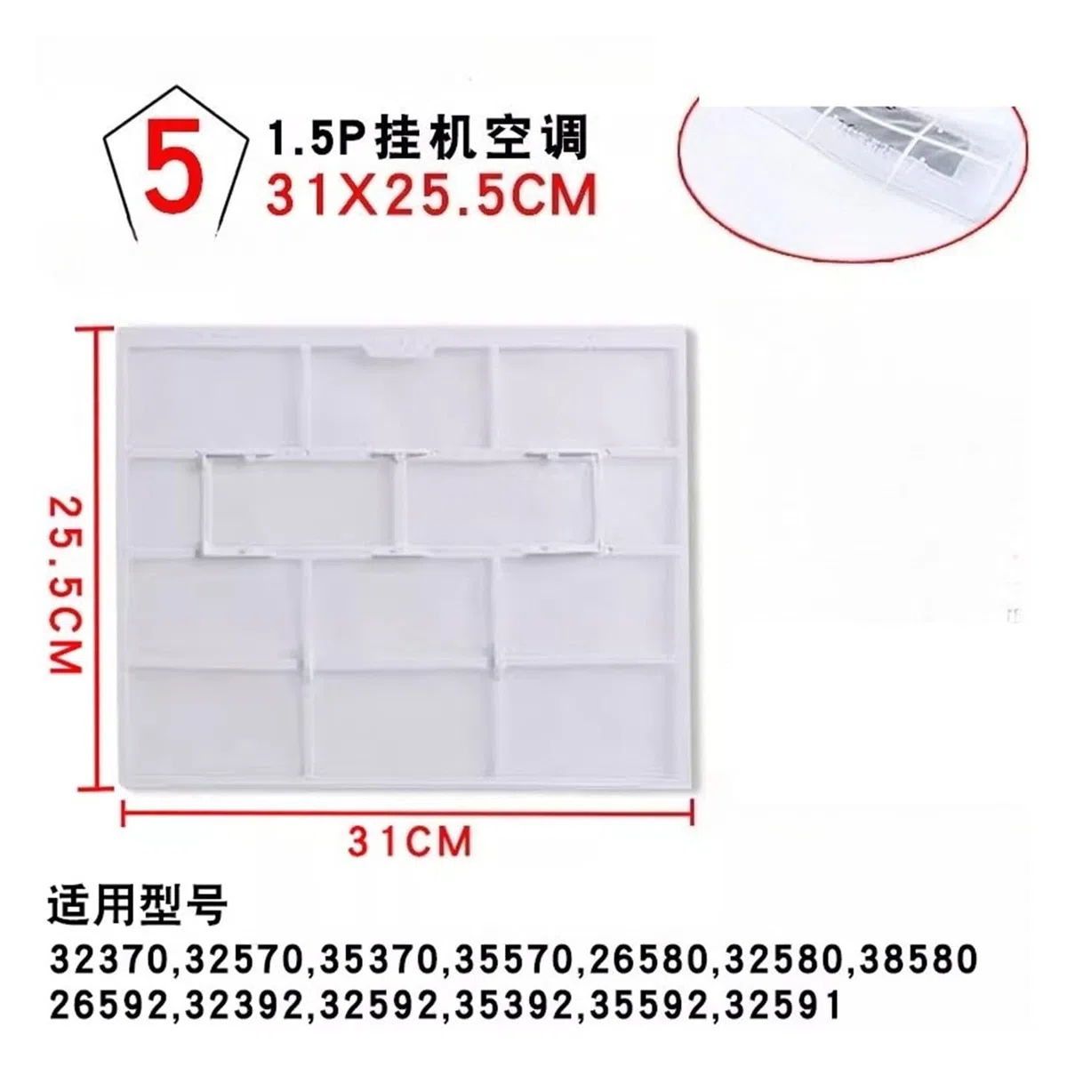 Filtro De Aire Acondicionado 29,2 X 29,2/32 X 25,5/29 X 26,5/28,2 X 26,5/31 X 25,5/33,2 X 28,3/35,3 X 29~~Piezas De Filtro De Polvo, Compatible Con Gree(31cm*25.5cm)