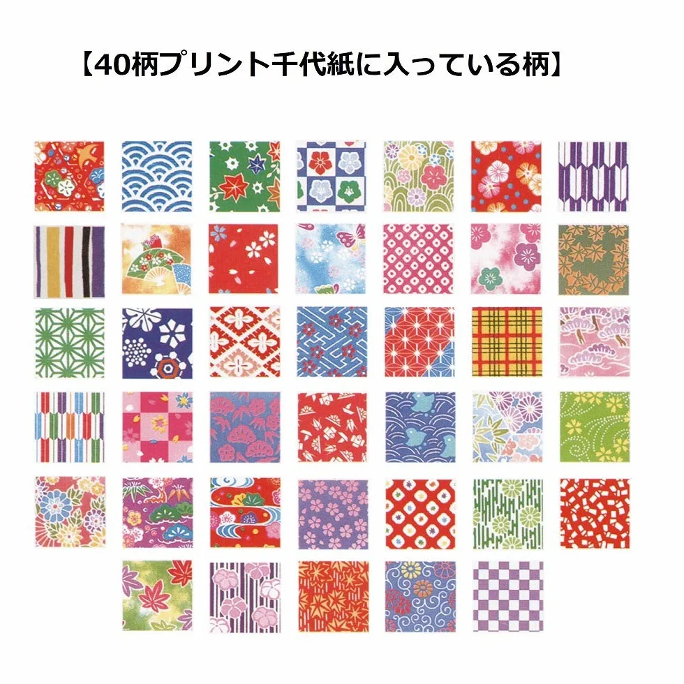 Papel de origami – Juego de regalo de papel de origami estampado (Chiyogami) – Impresión Chiyogami – 40 patrones surtidos – 5 hojas de cada patrón – 200 hojas en total – 15 cm x 15 cm