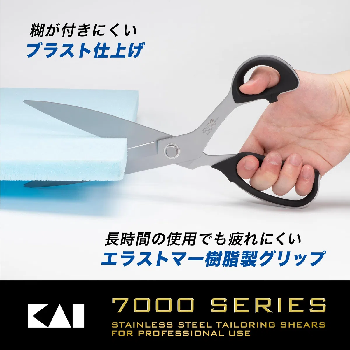 Kai Corporation CA0008 - Tijeras de fieltro, 300 mm, caja de vinilo, 7300, fabricadas en Japón, tijeras de costura, tijeras de corte de tela